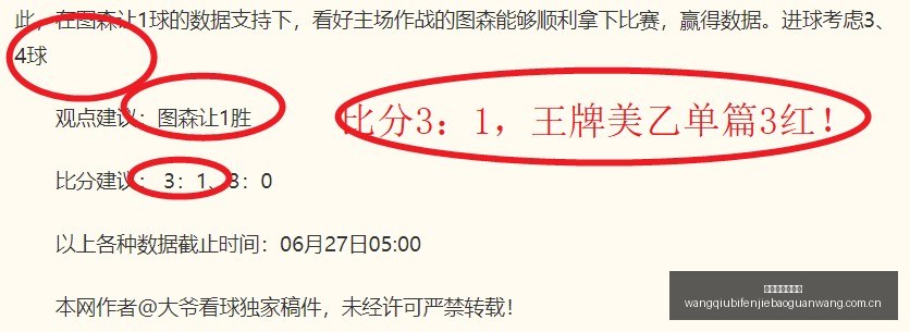 澳昆超独家,预测,挑战领头羊,网球比分捷报网,网球赛事数据,网球比分资讯,网球比赛平台,网球赛事信息