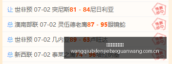 大连英博上,海申花,今日焦点战,网球比分捷报网,网球赛事数据,网球比分资讯,网球比赛平台,网球赛事信息