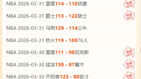 韩篮甲五连胜佳绩专家推荐期号5场全胜解析